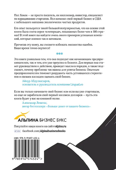 Дело вашей жизни - фото 2