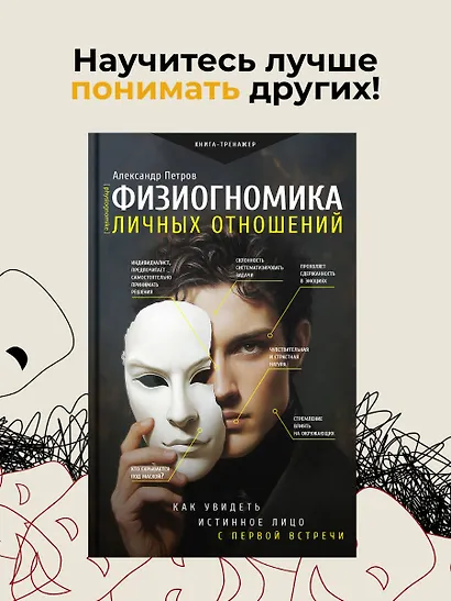 Физиогномика: новый подход к исследованию мимики - фото 4
