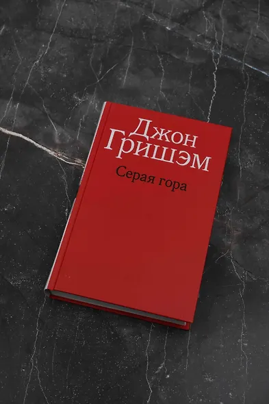 Серая гора - фото 4