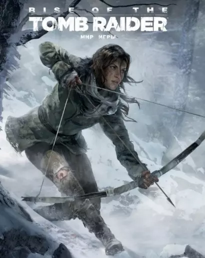 Мир игры "Rise of the Tomb Raider" - фото 1