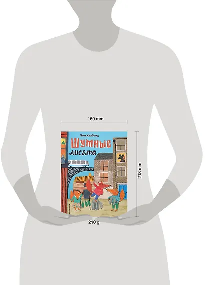 Шумные лисята (ил. автора) - фото 4