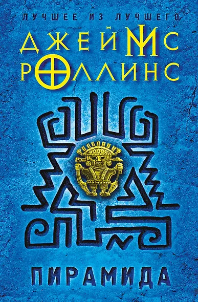 Пирамида - фото 1