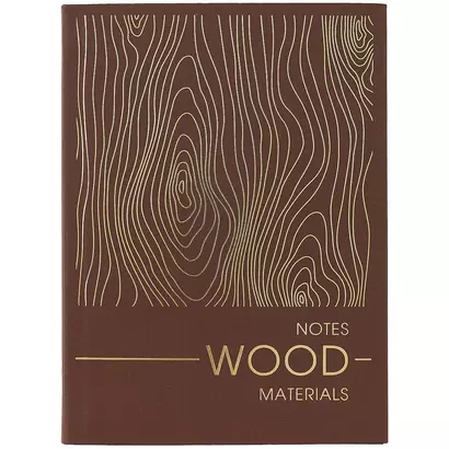 Записная книжка А6 80л тчк. "MATERIALS. WOOD" интегр.обл., ламинация soft touch, тиснение фольгой - фото 1