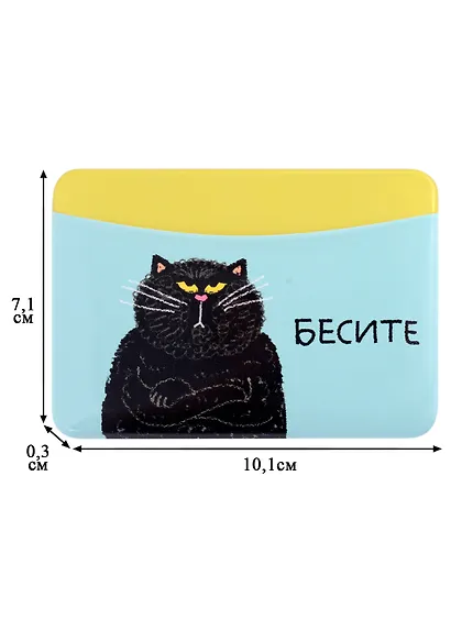 Чехол для карточек горизонтальный Бесите (кот) - фото 2