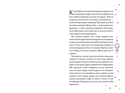 Первый урок Шоломанчи (#1) новое оформление - фото 8
