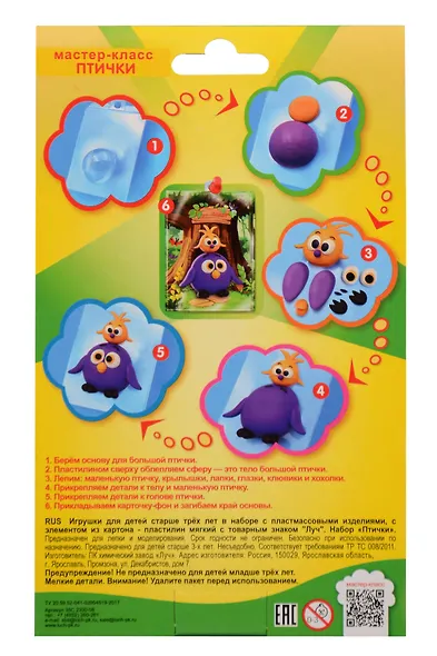 Набор для творчества  с пластилином " Птички" (серия "Шаролепики") - фото 2