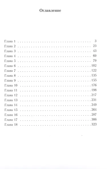 Моя большая космическая авантюра - фото 2