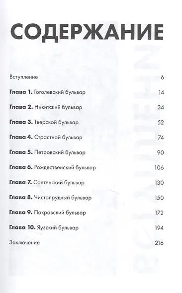 Паломничество вдоль стены Белого Города - фото 2