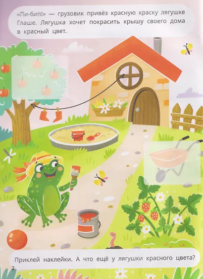 Грузовичок Би-Би развозит краски. Цвета: книжка с наклейками - фото 3