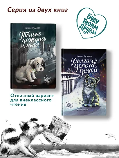 Только дождись меня - фото 11