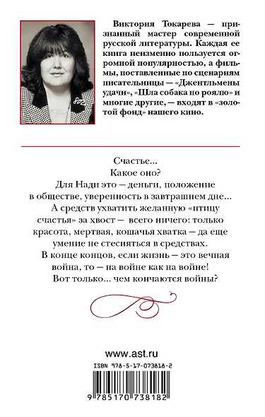 Птица счастья : [повести] - фото 2