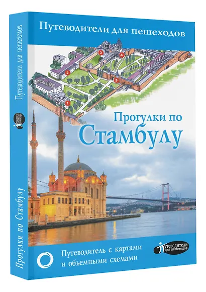 Прогулки по Стамбулу - фото 3