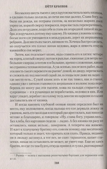 Новомир - фото 3