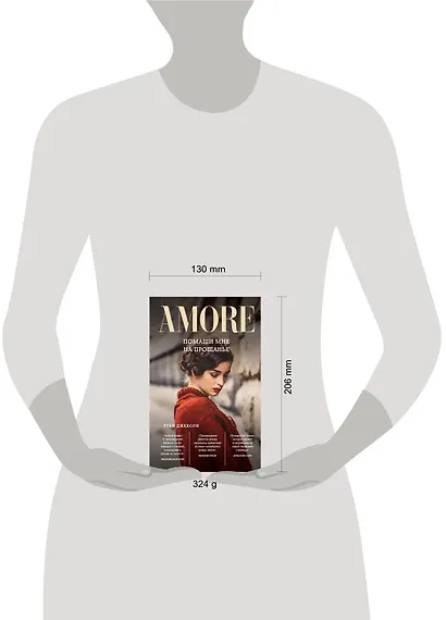 Помаши мне на прощанье - фото 4