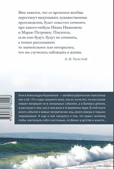 Наша счастливая треклятая жизнь: повесть - фото 2