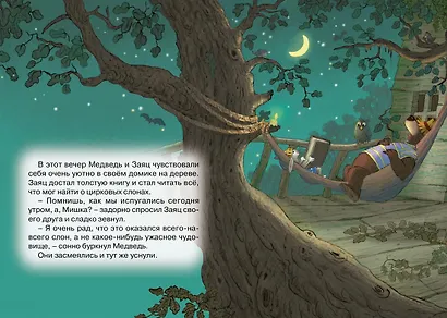 По следам великана - фото 8