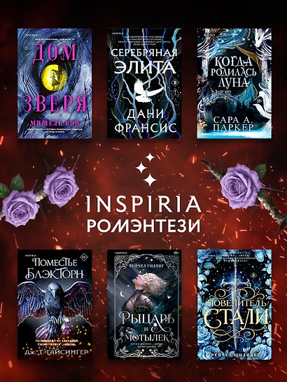 Поместье Блэкторн - фото 9