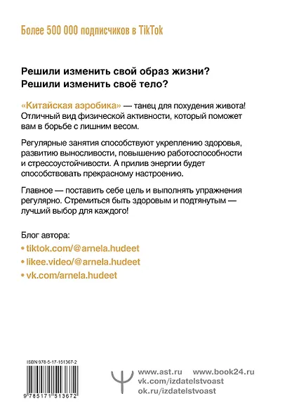 Китайская аэробика - фото 2
