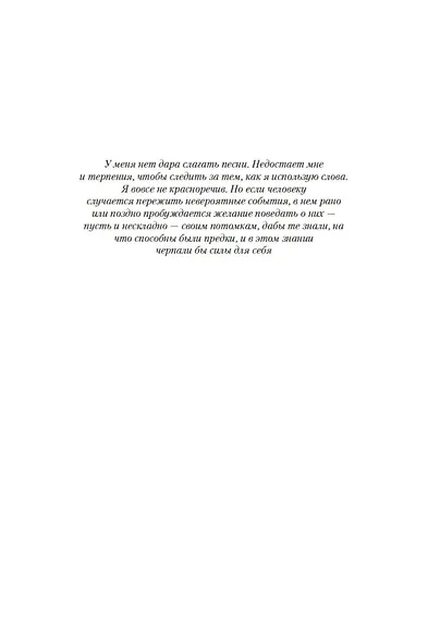 Колдовской мир - фото 8
