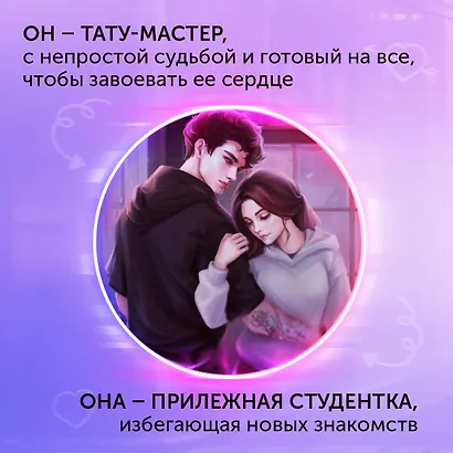 Эскиз нашей любви - фото 6