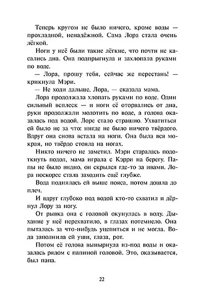 На берегу Тенистого Ручья - фото 3