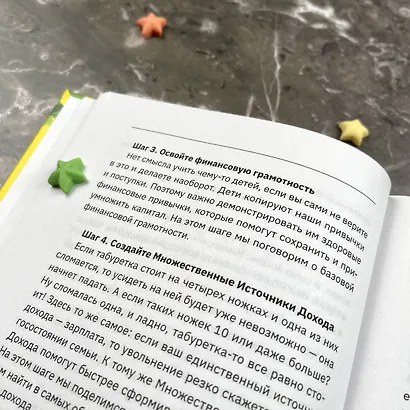 Миллион для дочки. Уроки финансовой грамотности для всей семьи - фото 11