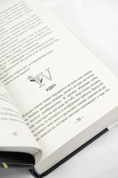 Прости меня, отец - фото 11