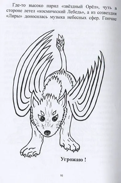 Собачки-задачки - фото 4