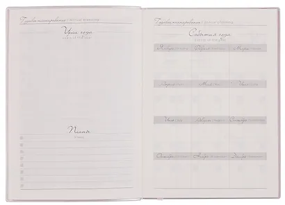 Ежедневник недат. А6+ 126x174 мм 120л "Наппа. Кравчук, поле" кожзам, мягк.переплет, тисн.фольгой, закругл.углы, офсет, справ.мат-лы, ляссе, инд.уп - фото 4