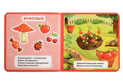 Учим цвета - фото 2