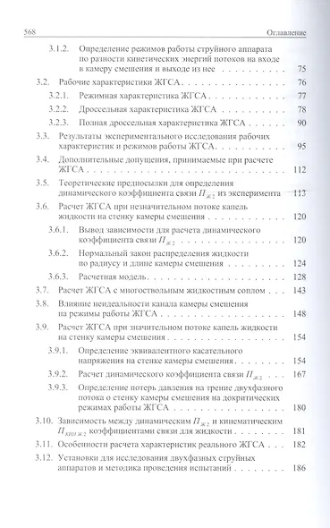 Струйные аппараты - фото 3