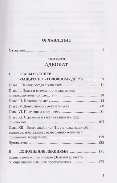 Адвокат и актриса - фото 2