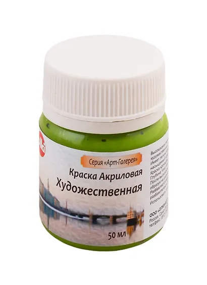 Краска акрилова художественная (оливковая), 50 мл - фото 1