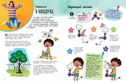 Космос: 25 увлекательных опытов шаг за шагом - фото 4