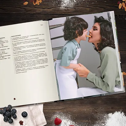 Домашняя выпечка. Рецепты, согревающие душу - фото 10