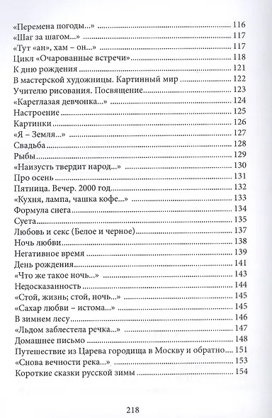 Жар-Птица - фото 4