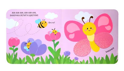 Тактильная книжка. Для малышки - фото 3