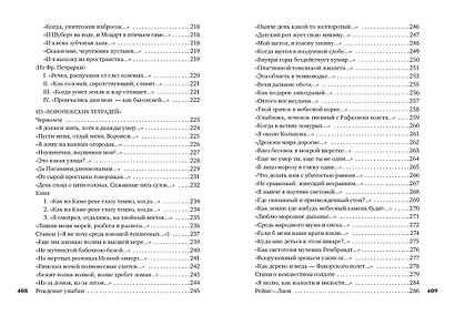 Сумерки свободы - фото 7