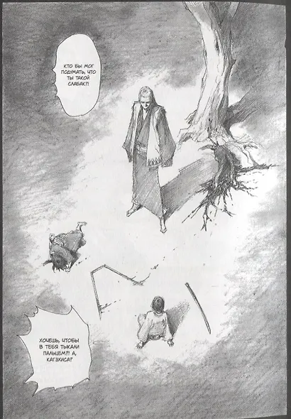 Клинок Бессмертного. Том 2 (Blade of the Immortal / Mugen no Juunin). Манга - фото 4