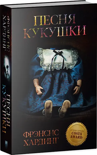 Песня кукушки - фото 8