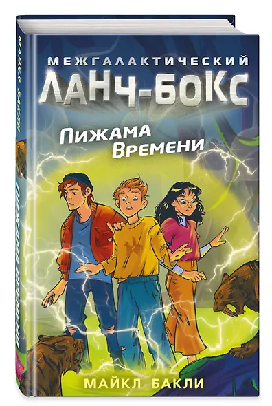 Пижама Времени (#2) - фото 3