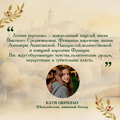 Летняя королева - фото 6