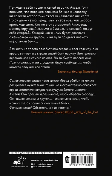 Все оттенки боли - фото 2