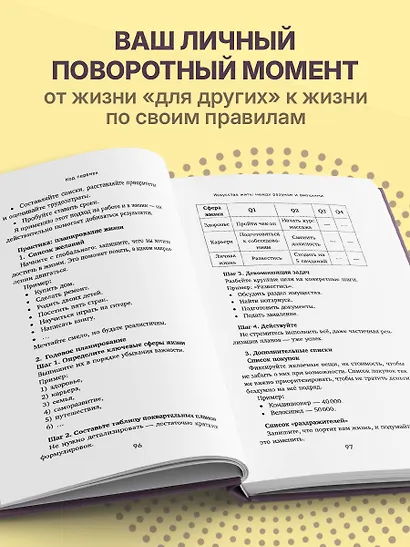 Код перемен. 53 инсайта, которые изменят вашу жизнь даже если вы уже все знаете - фото 6