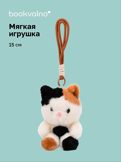 Мягкая игрушка Котенок пятнистый (15см) (12-202603-MSHN10_0960-G-473) - фото 1