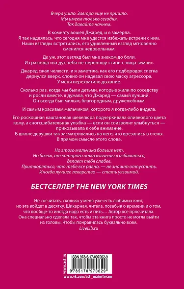 Агрессор - фото 2