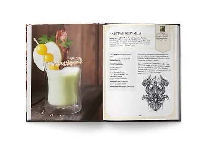 World of Warcraft. Новые вкусы Азерота. Официальная поваренная книга - фото 10