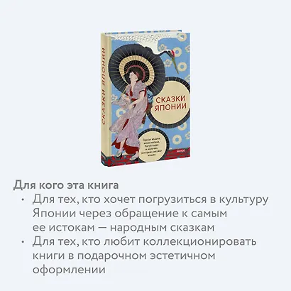 Сказки Японии. Горная ведьма, жена-лисица, Кагуя-химэ и мальчик, который рисовал кошек - фото 6