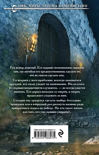 На руинах Мальрока - фото 2
