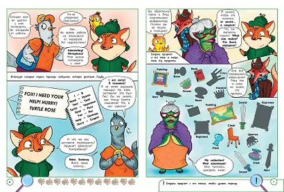 Корги-детектив и зяблик Финч. Детективное приключение - фото 4